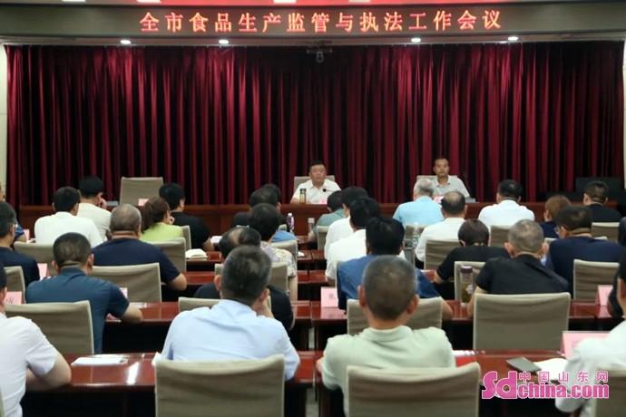 从"四个"方面强化 从"五个"方面严打 菏泽市食品生产监管执法再加大
