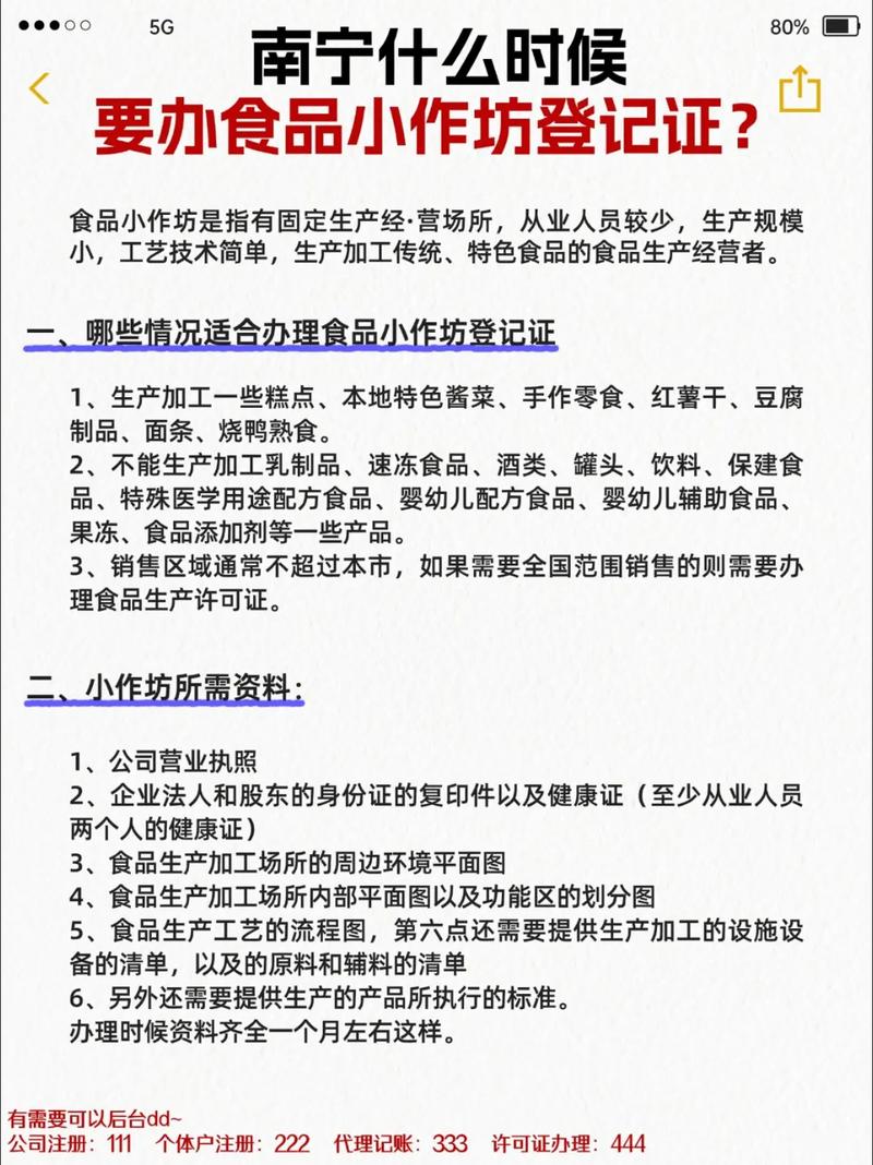 食品小作坊是指有固定生产